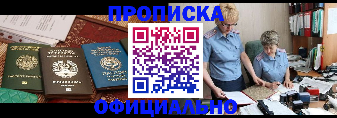 прописка для кредита в Иланском